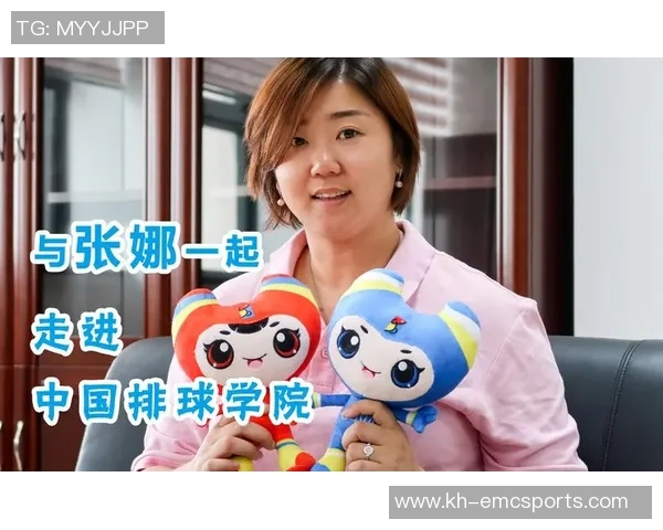 张娜畅谈排球生涯与欧冠足球的精彩交汇与人生启示