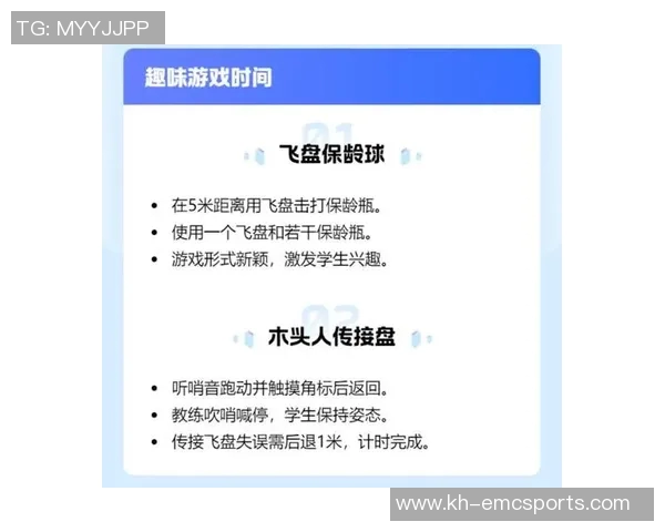 深入分析北京飞盘队防反打法的战术特点与应用策略