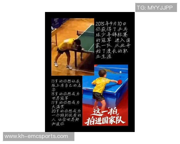 运动最新数据陈丽专访揭示乒乓球成功背后的秘密与训练心得